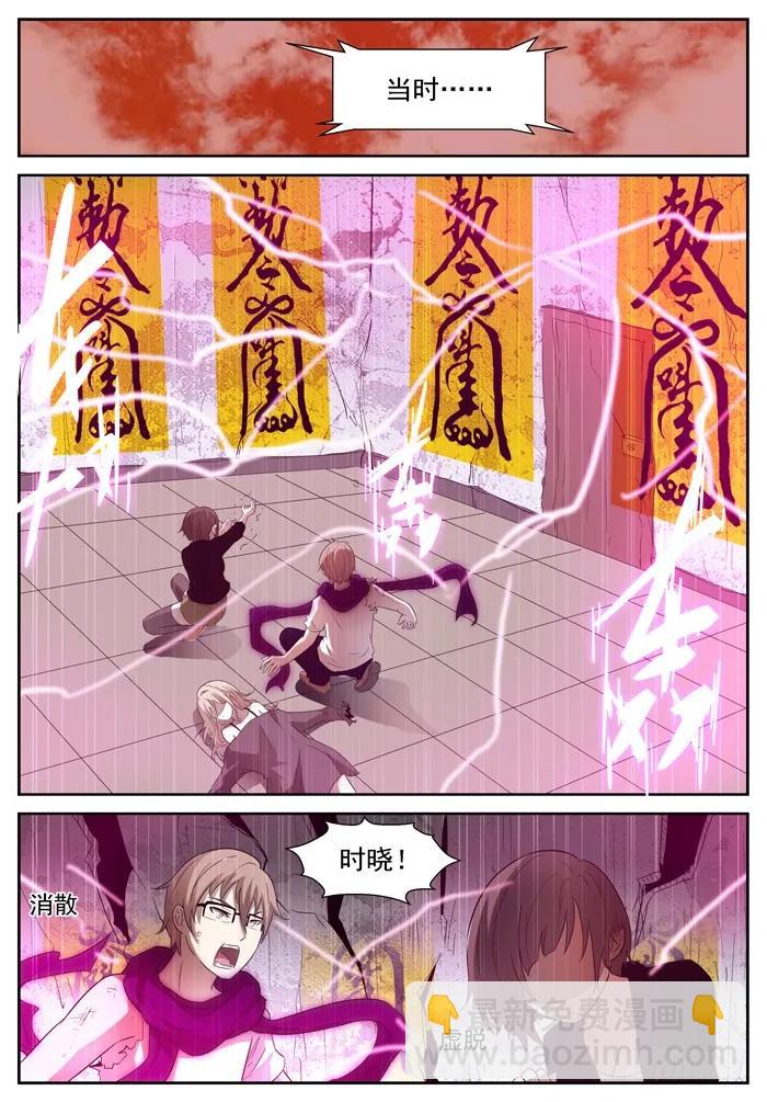 🍱神俑降临 215 阵法开启 下 第2页