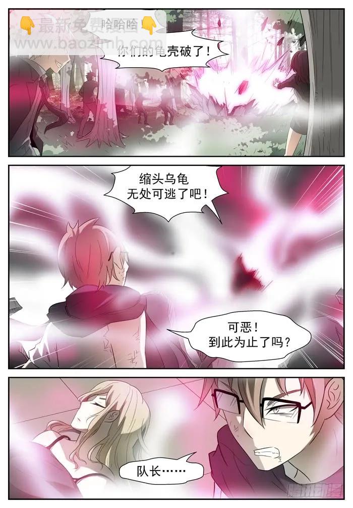 🍱神俑降临 215 阵法开启 下 第3页