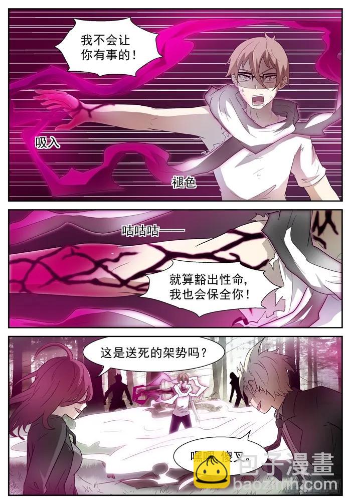 🍱神俑降临 215 阵法开启 下 第4页