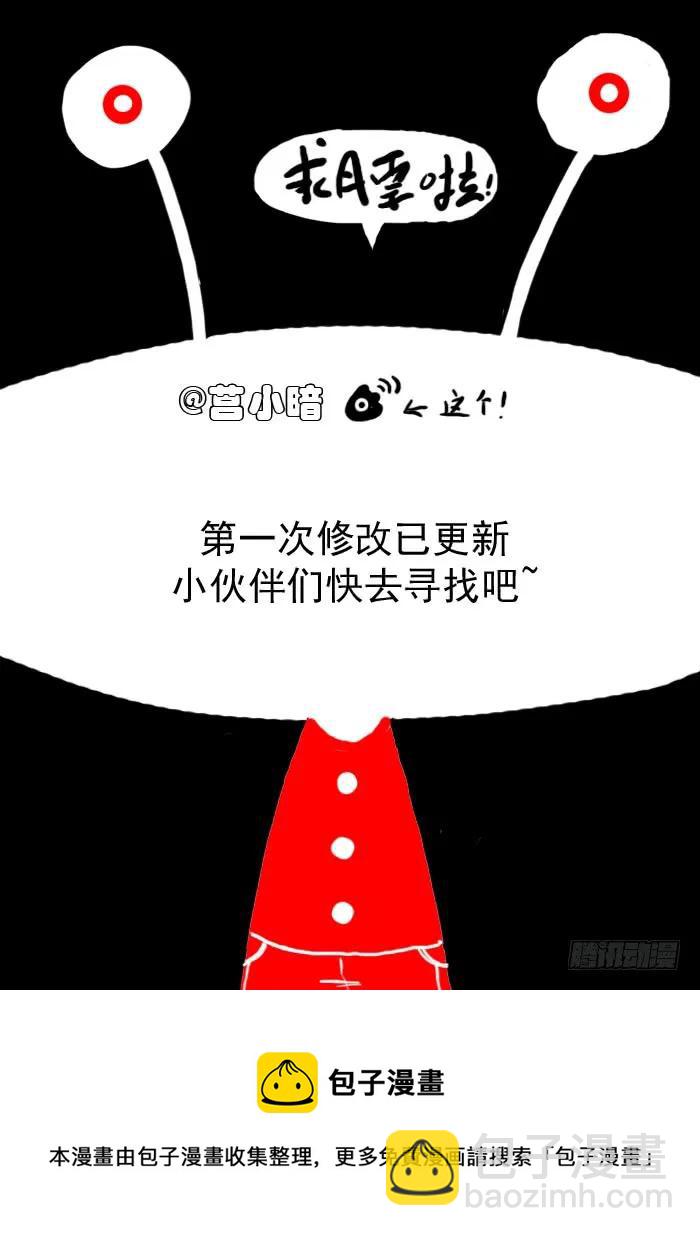 🍱神俑降临 215 阵法开启 下 第9页