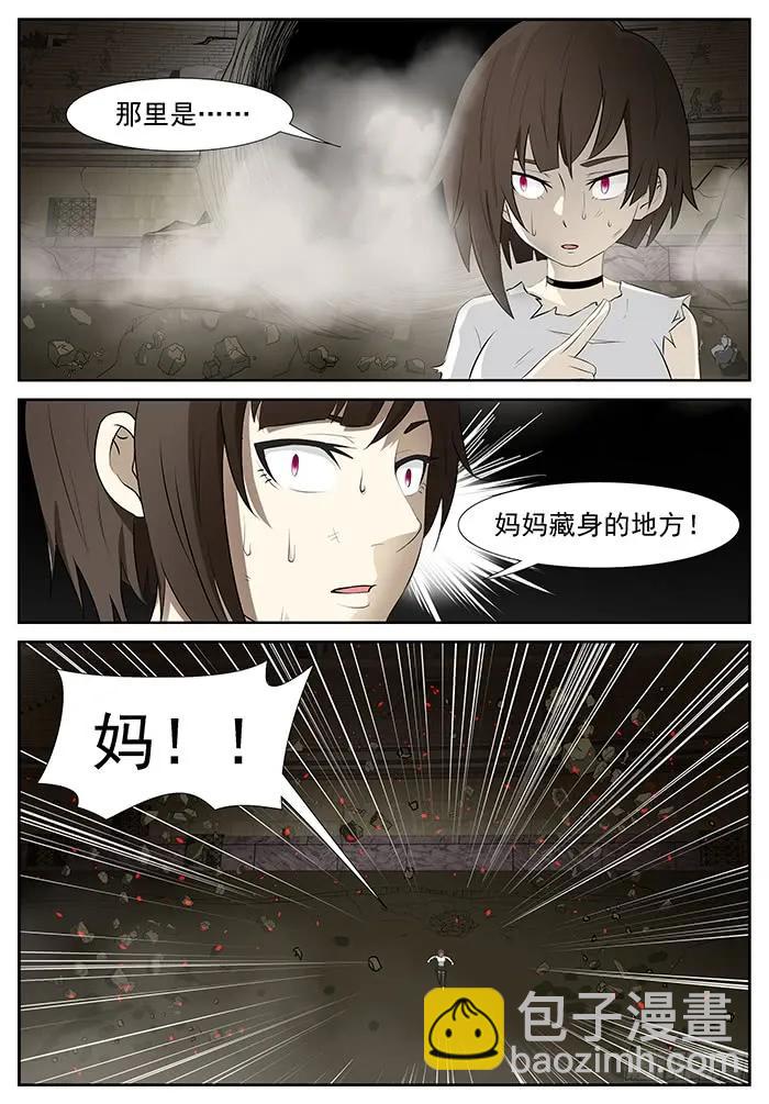 🍱神俑降临 217 三十秒！下 第10页