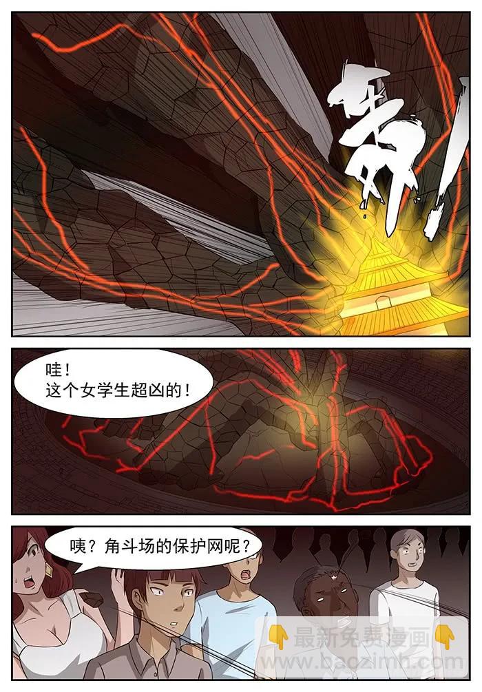 🍱神俑降临 217 三十秒！下 第2页