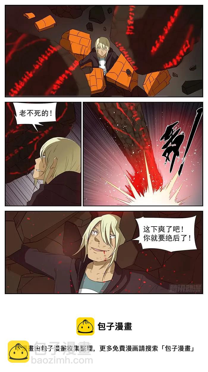 🍱神俑降临 217 三十秒！下 第5页