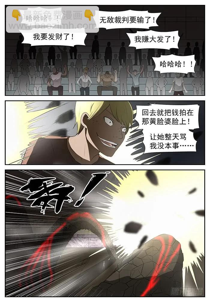 🍱神俑降临 217 三十秒！下 第8页