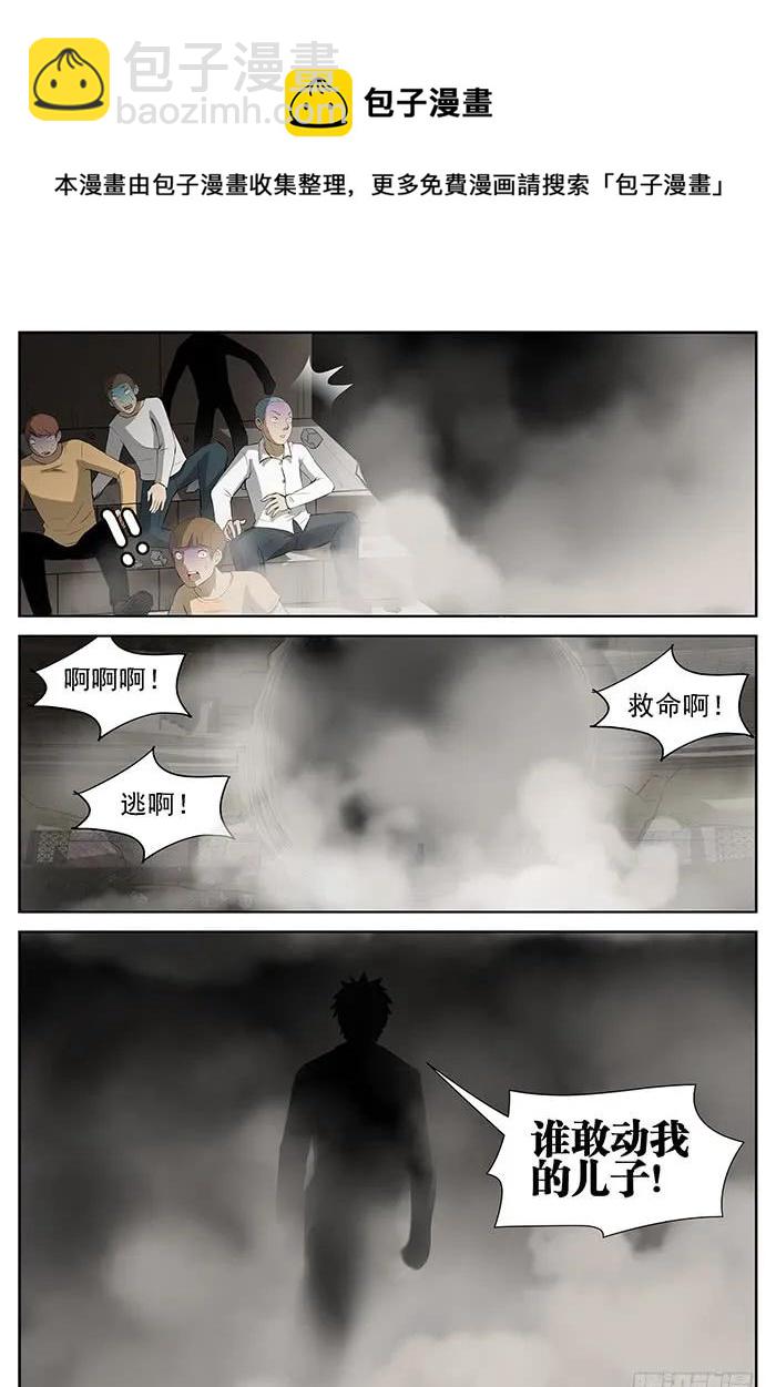 🍱神俑降临 217 三十秒！下 第9页