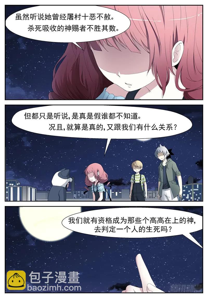 🍱神俑降临 218 妈！ 上 第7页