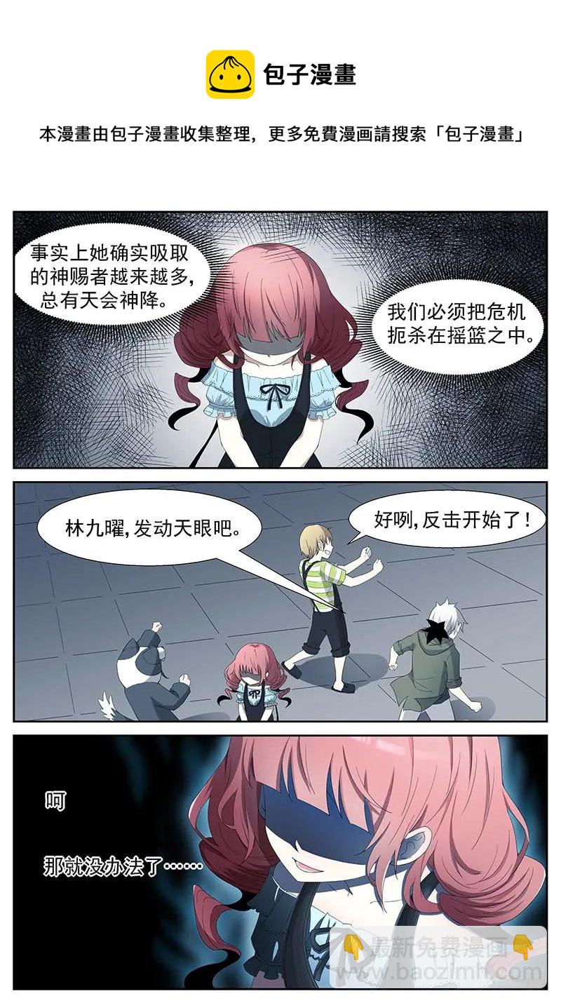 🍱神俑降临 218 妈！ 上 第9页