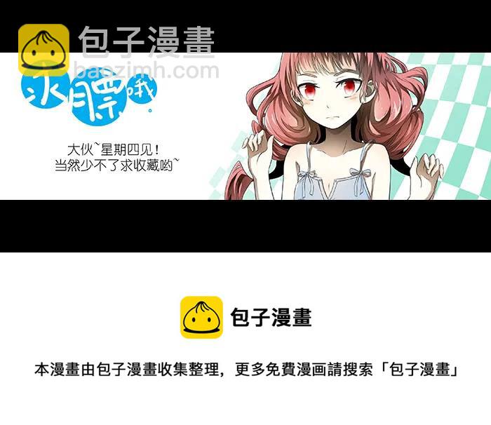 🍱神俑降临 219 妈！下 第12页
