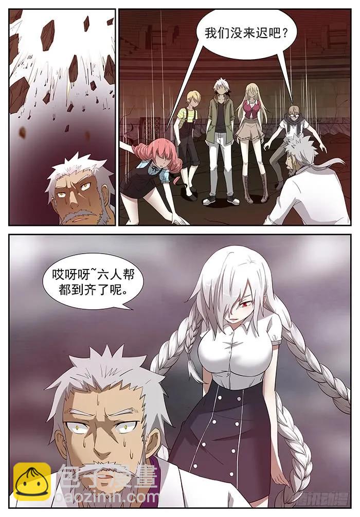 🍱神俑降临 219 妈！下 第8页