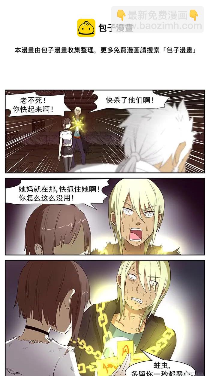 🍱神俑降临 219 妈！下 第9页