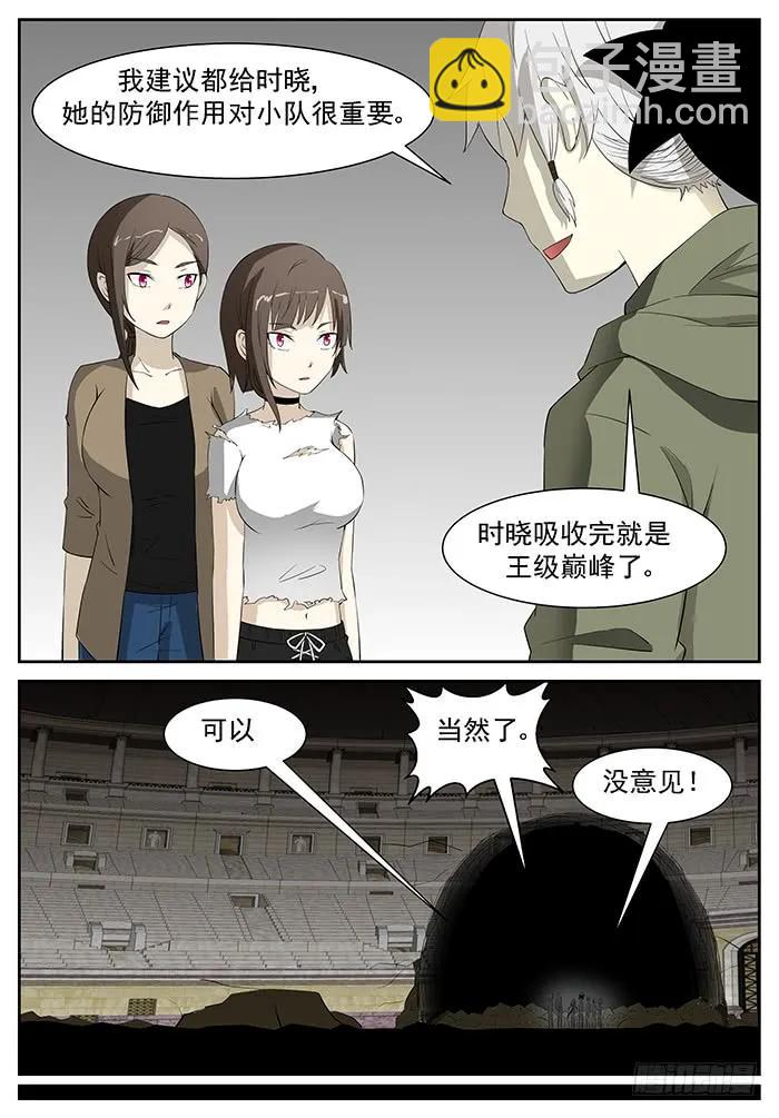 🍱神俑降临 220 还有一个神俑 上 第10页