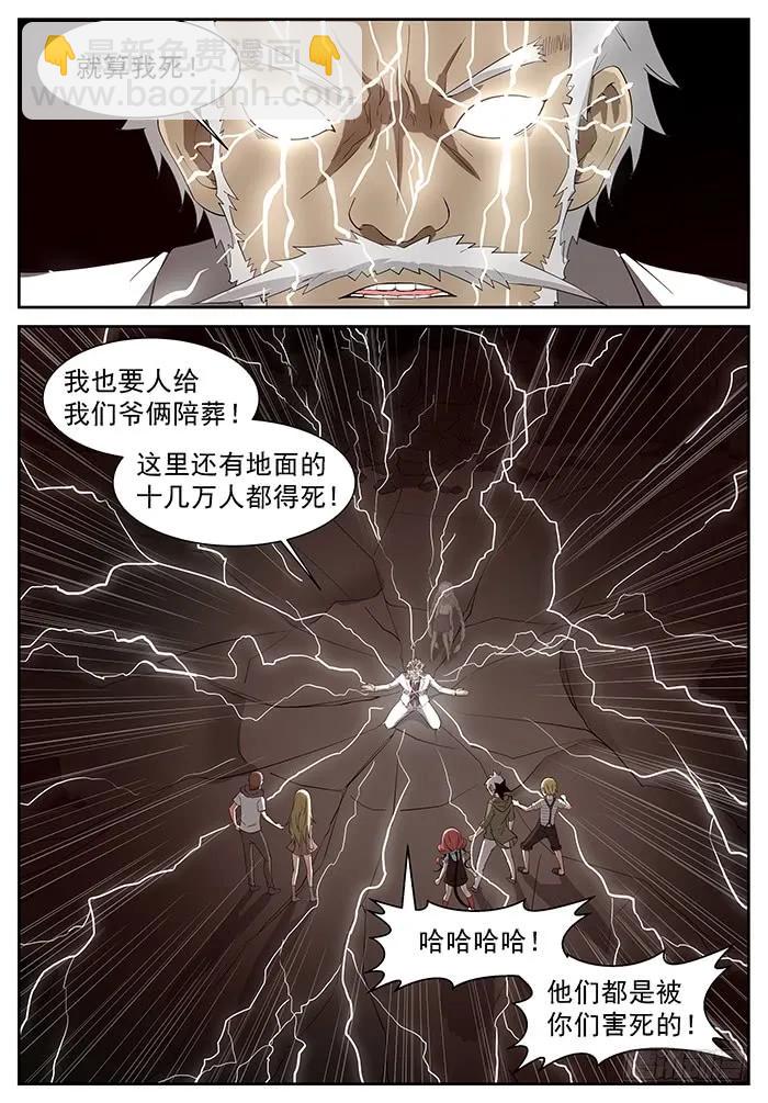 🍱神俑降临 220 还有一个神俑 上 第2页