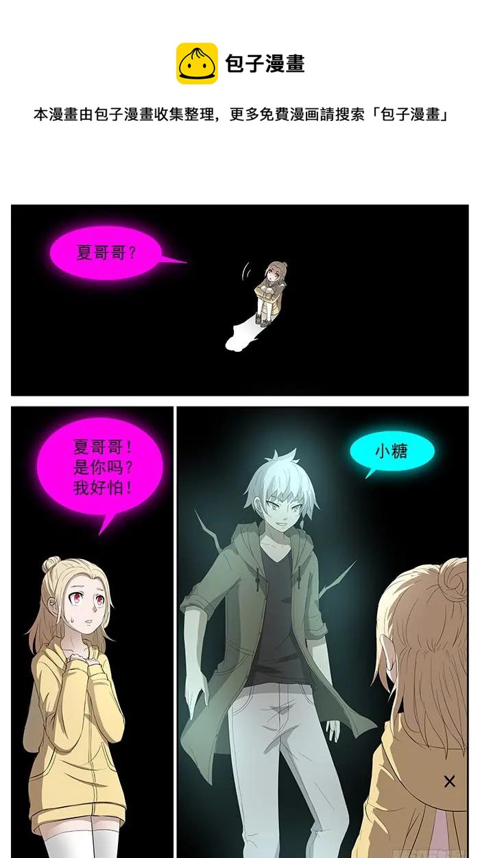 🍱神俑降临 223 要成为神赐者吗？下 第1页