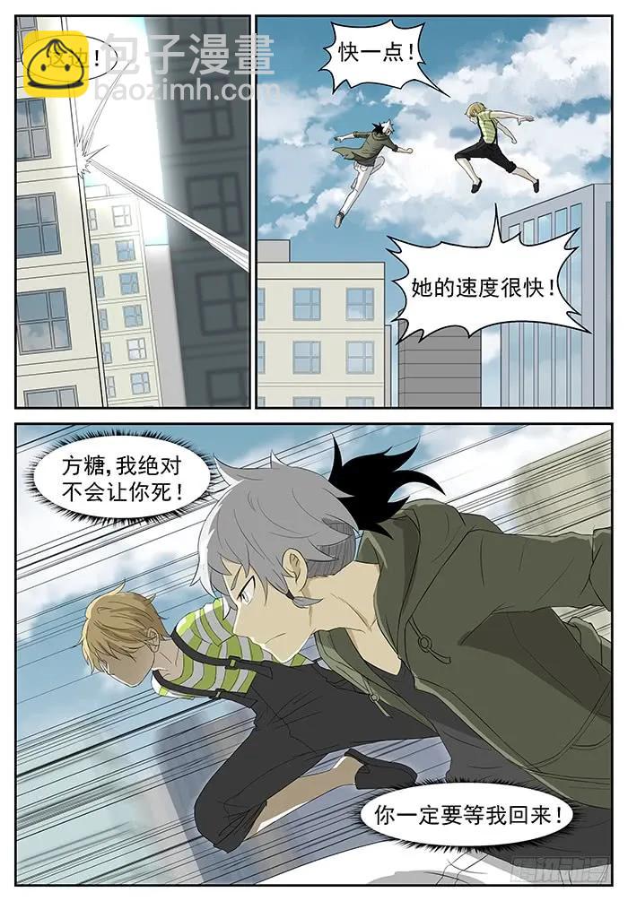 🍱神俑降临 223 要成为神赐者吗？下 第10页