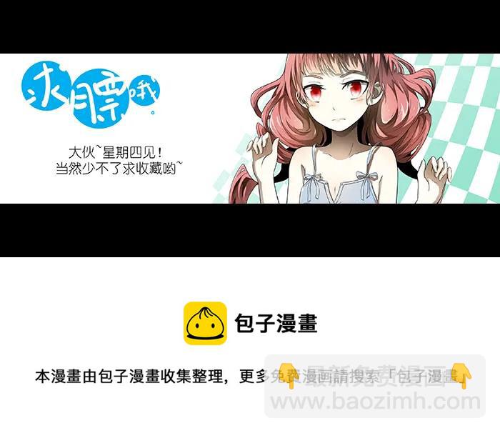 🍱神俑降临 223 要成为神赐者吗？下 第11页