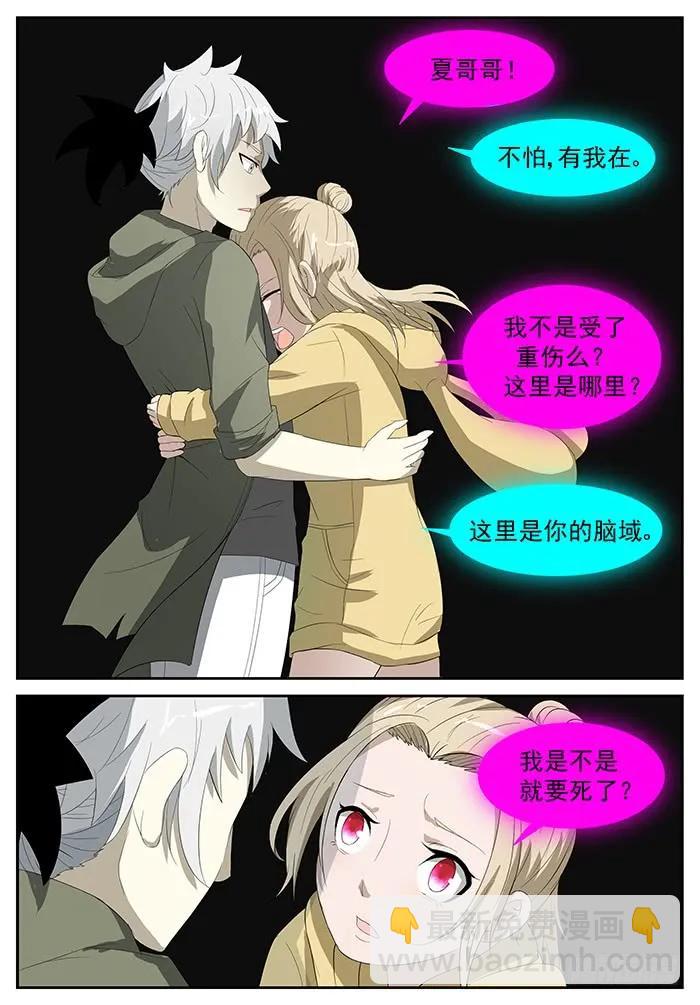 🍱神俑降临 223 要成为神赐者吗？下 第2页