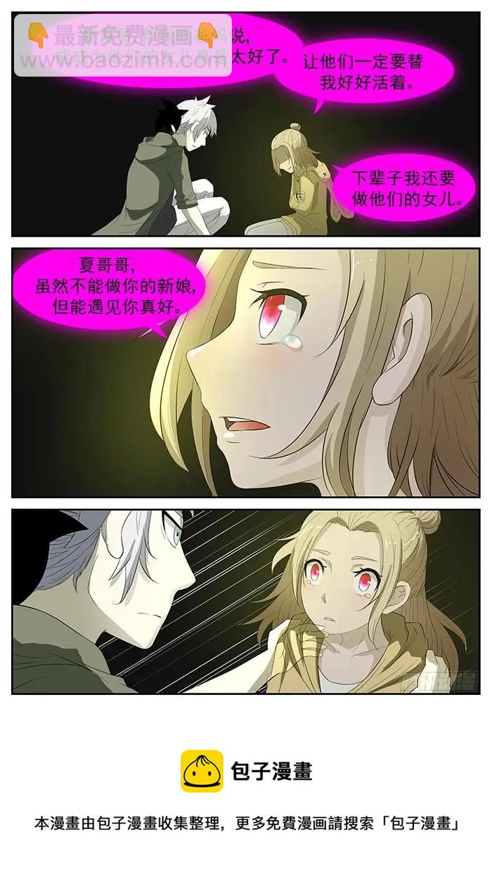 🍱神俑降临 223 要成为神赐者吗？下 第5页