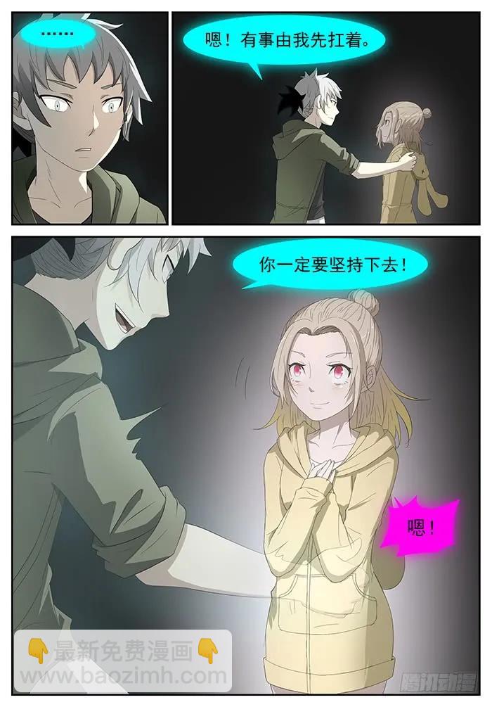 🍱神俑降临 223 要成为神赐者吗？下 第8页