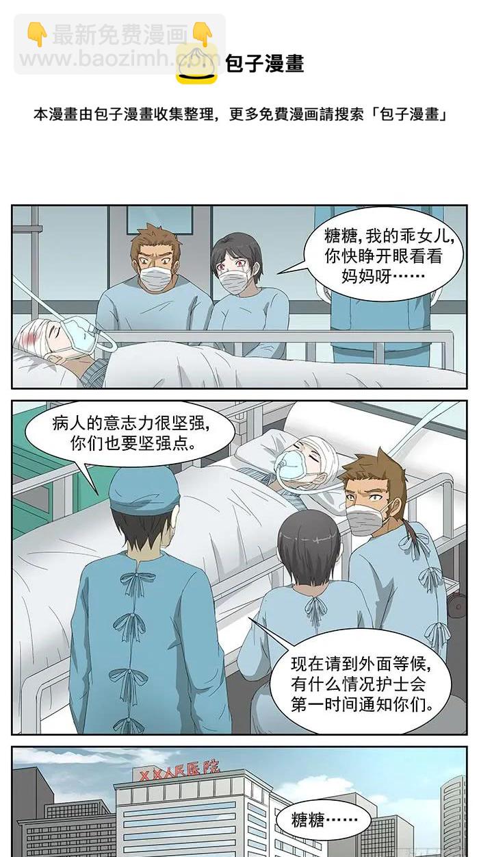 🍱神俑降临 223 要成为神赐者吗？下 第9页