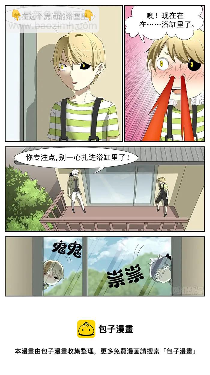 🍱神俑降临 224 吃掉他们 上 第5页