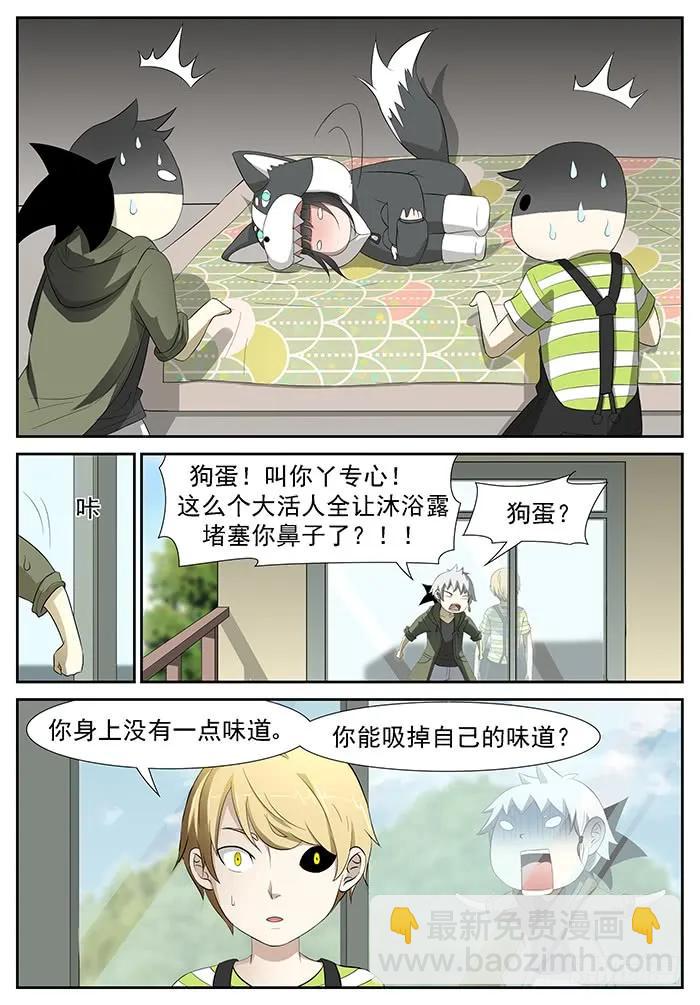 🍱神俑降临 224 吃掉他们 上 第7页