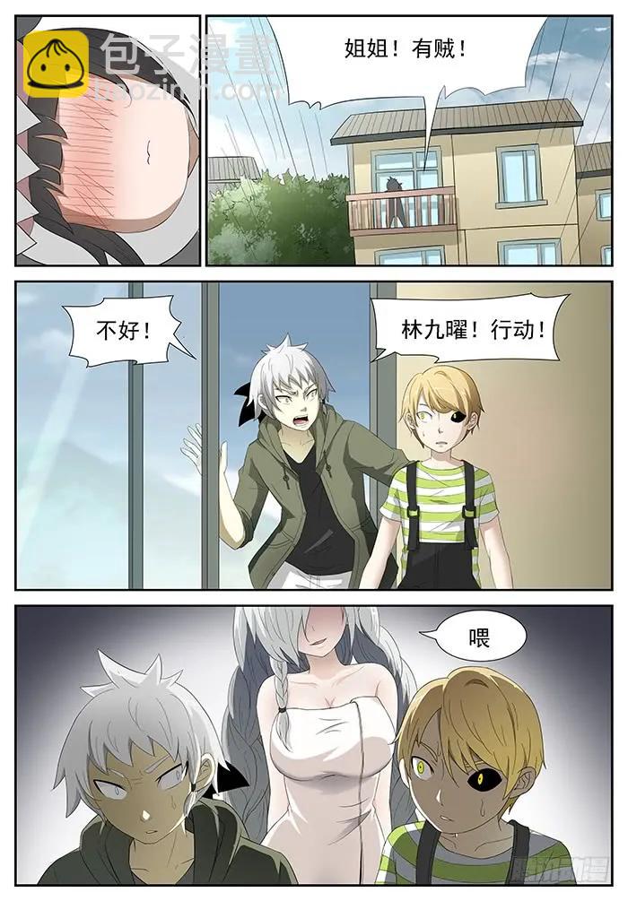 🍱神俑降临 224 吃掉他们 上 第8页