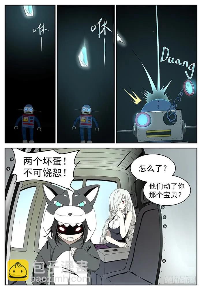 🍱神俑降临 229 变身！下 第4页