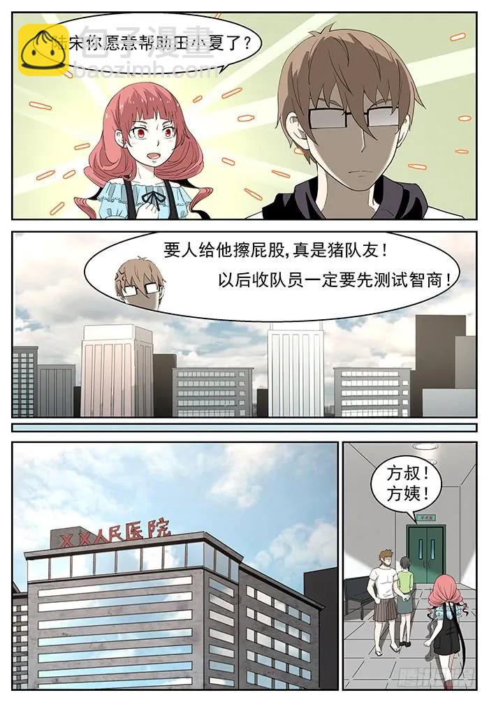 🍱神俑降临 229 变身！下 第7页