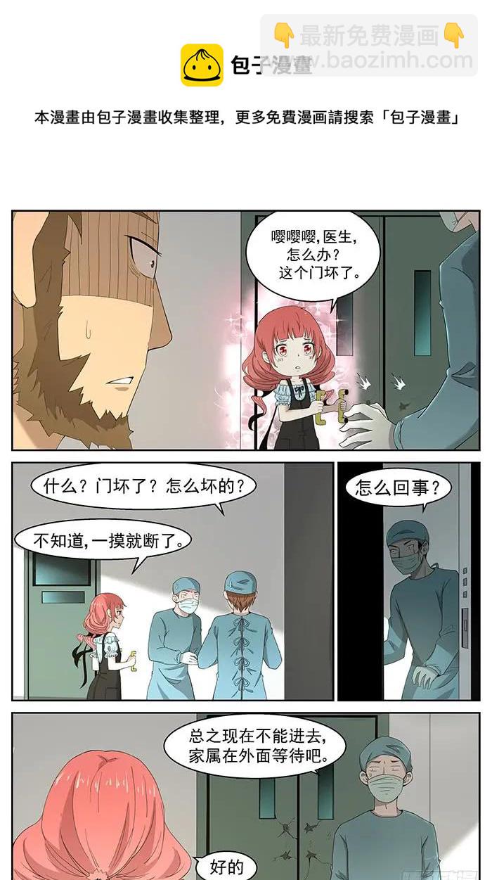 🍱神俑降临 229 变身！下 第9页