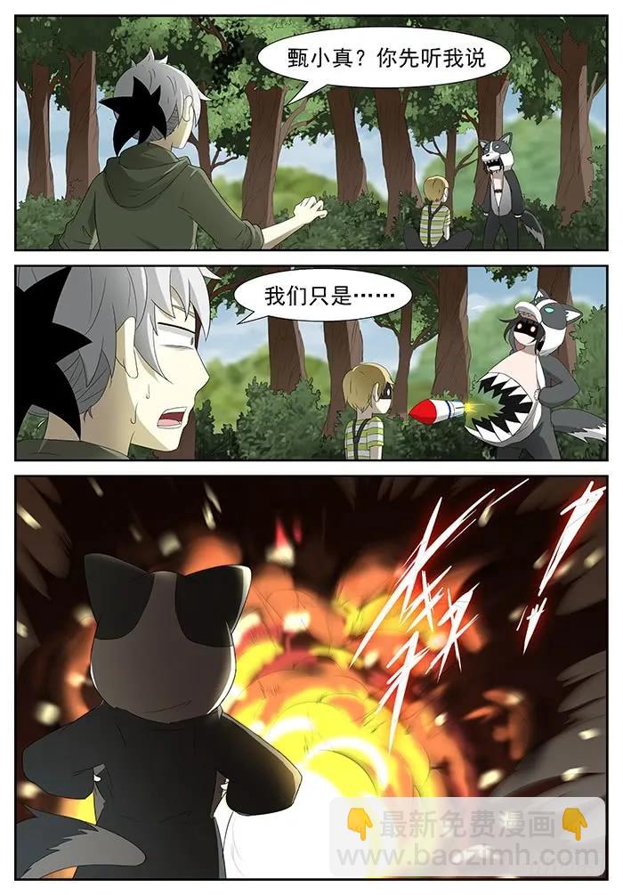 🍱神俑降临 231 尽力了 下 第3页