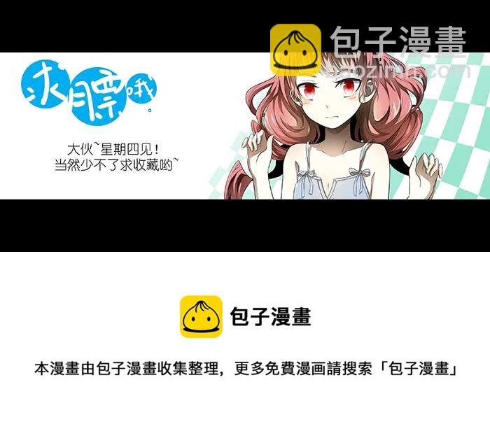 🍱神俑降临 233 龚院长 下 第12页