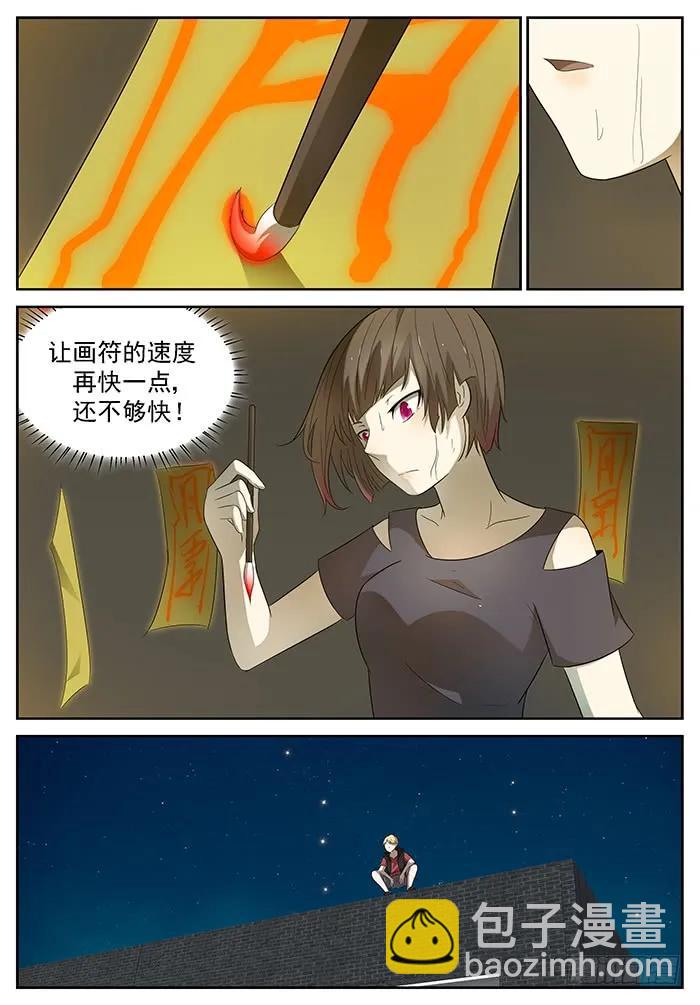 🍱神俑降临 235 只要我活着 下 第7页