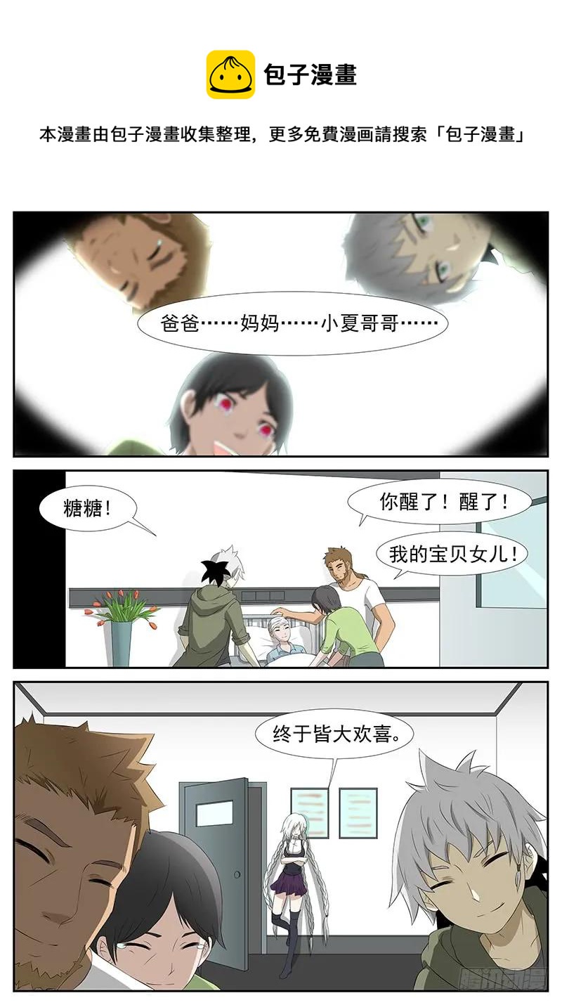 🍱神俑降临 237 出卖灵魂 下 第1页