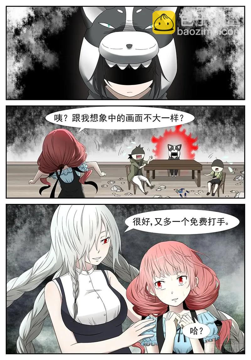 🍱神俑降临 237 出卖灵魂 下 第11页