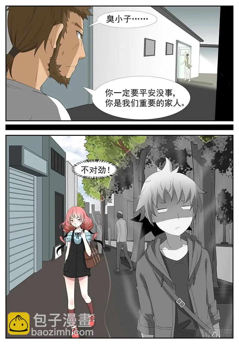 🍱神俑降临 237 出卖灵魂 下 第4页
