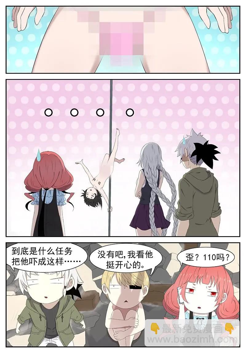 🍱神俑降临 239 一夜回到解放前 下 第11页