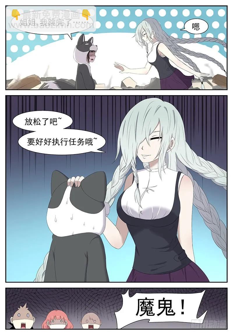 🍱神俑降临 239 一夜回到解放前 下 第12页
