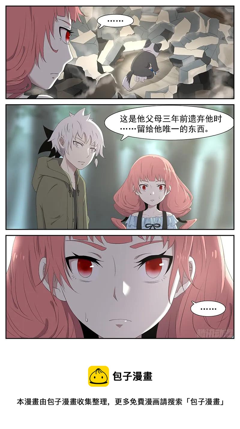 🍱神俑降临 239 一夜回到解放前 下 第5页