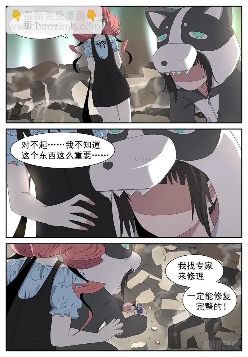 🍱神俑降临 239 一夜回到解放前 下 第6页