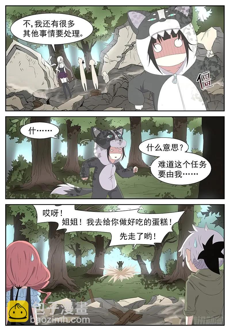 🍱神俑降临 239 一夜回到解放前 下 第8页