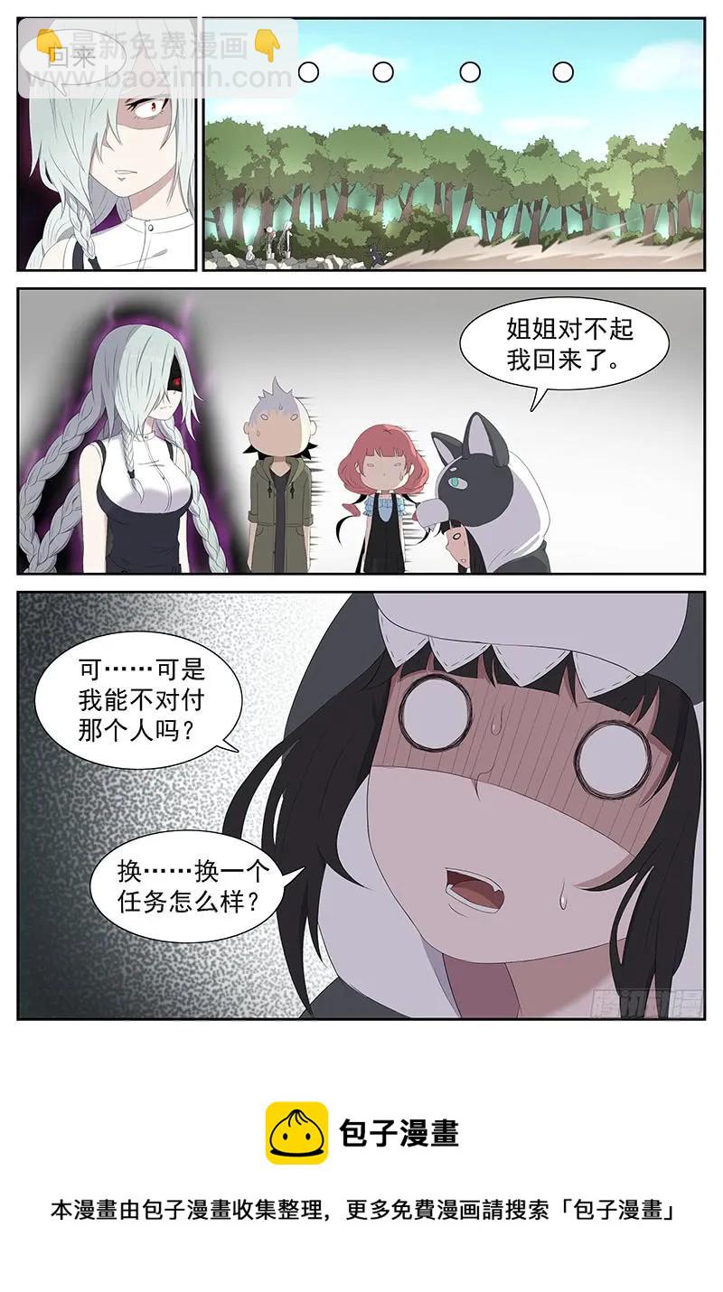 🍱神俑降临 239 一夜回到解放前 下 第9页