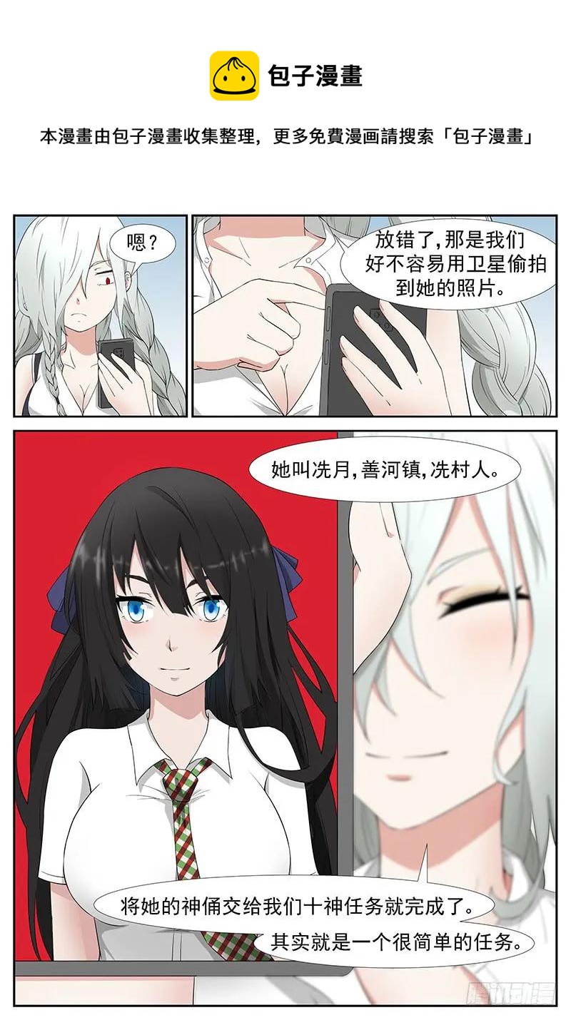 🍱神俑降临 241 杀戮魔女 下 第1页