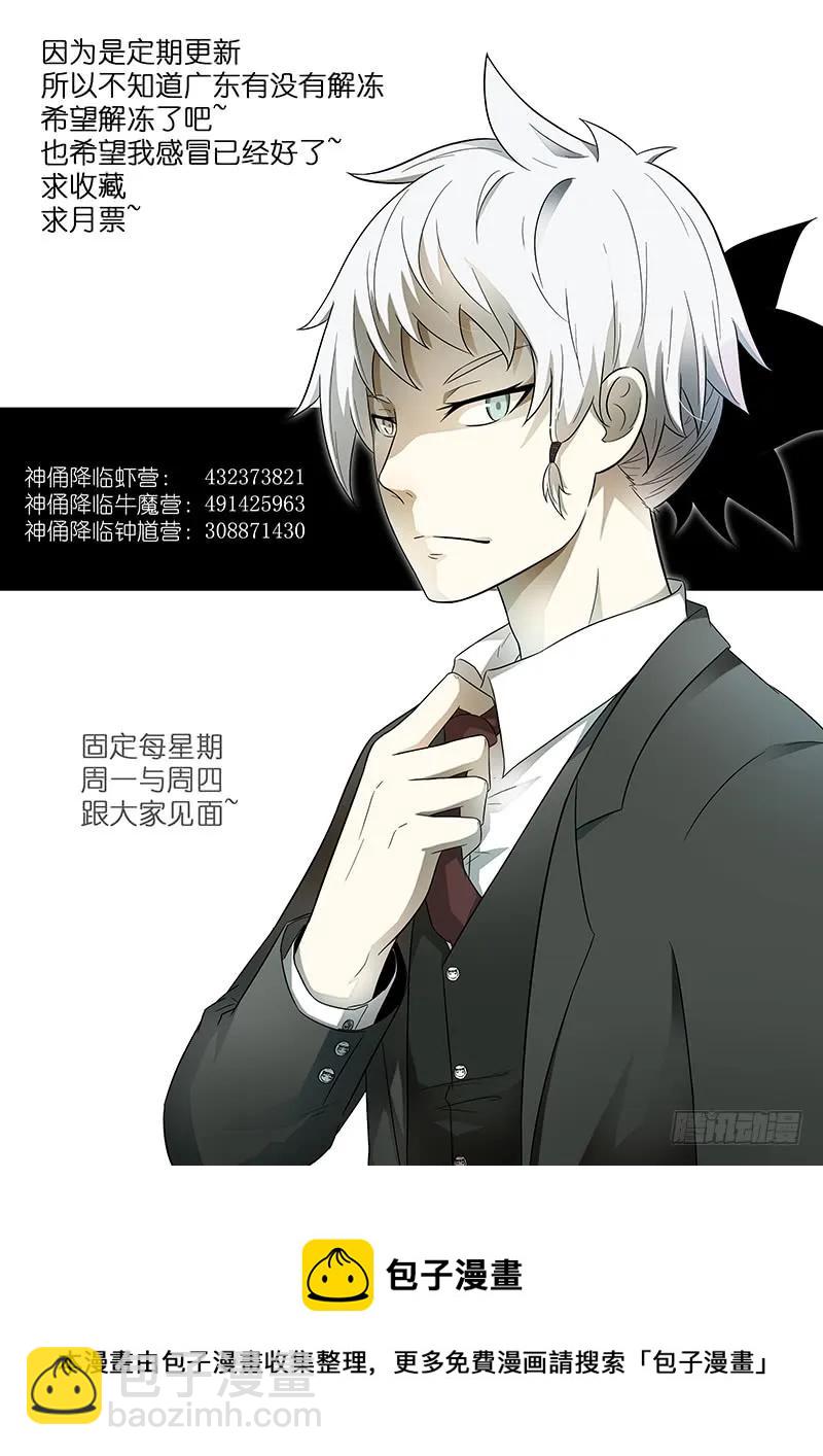 🍱神俑降临 241 杀戮魔女 下 第11页