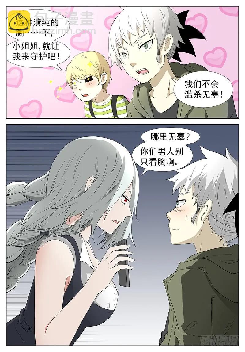 🍱神俑降临 241 杀戮魔女 下 第2页