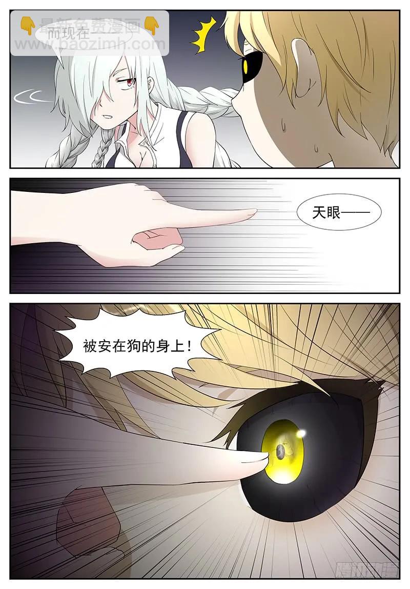 🍱神俑降临 241 杀戮魔女 下 第6页