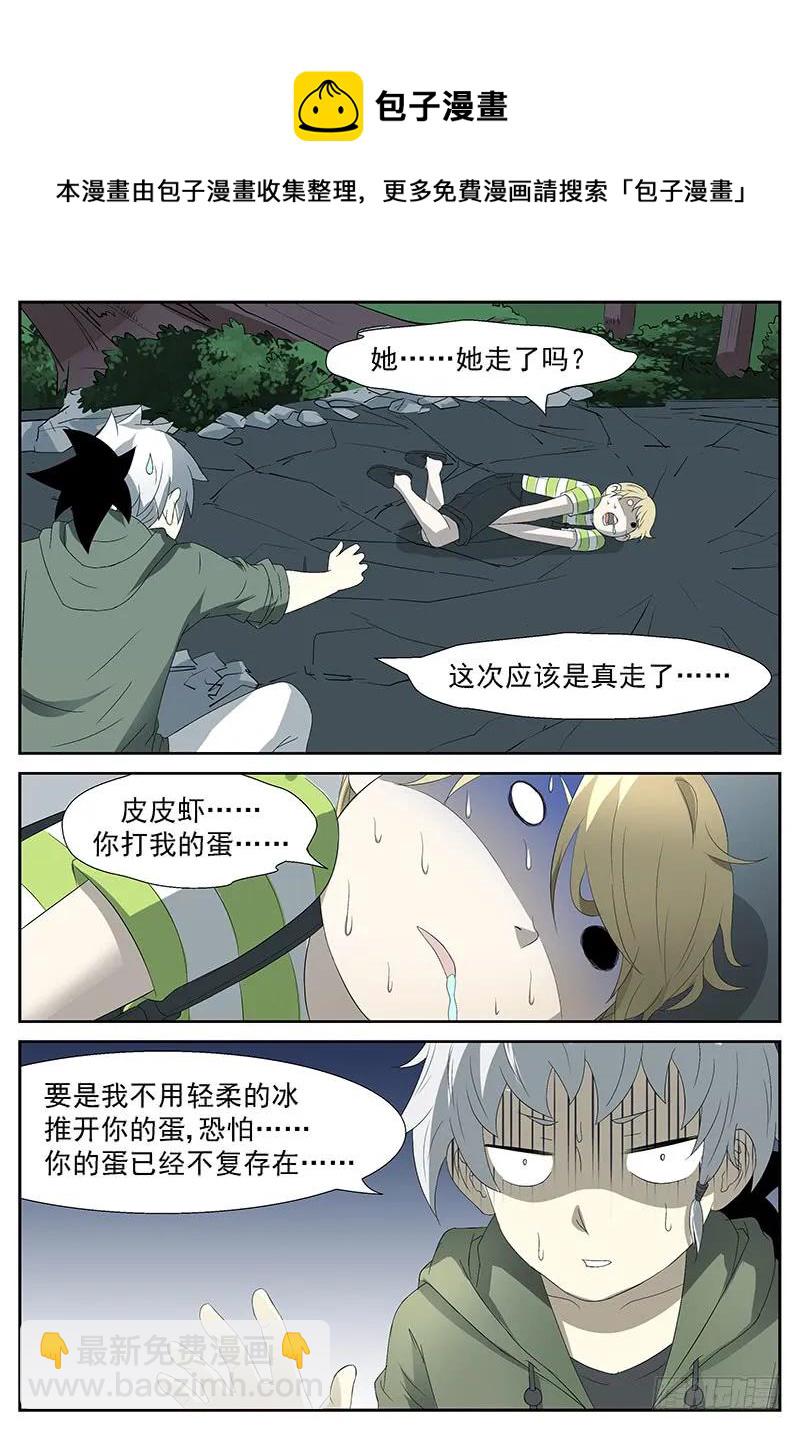 🍱神俑降临 247 时光回溯 下 第9页