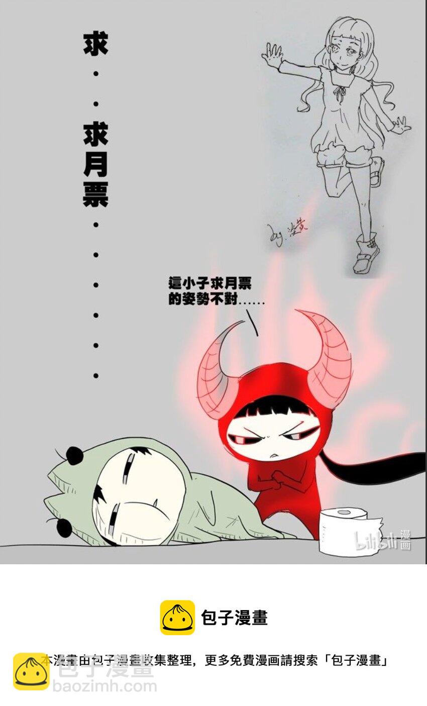 🍱神俑降临 026 白龙马神俑上 第9页
