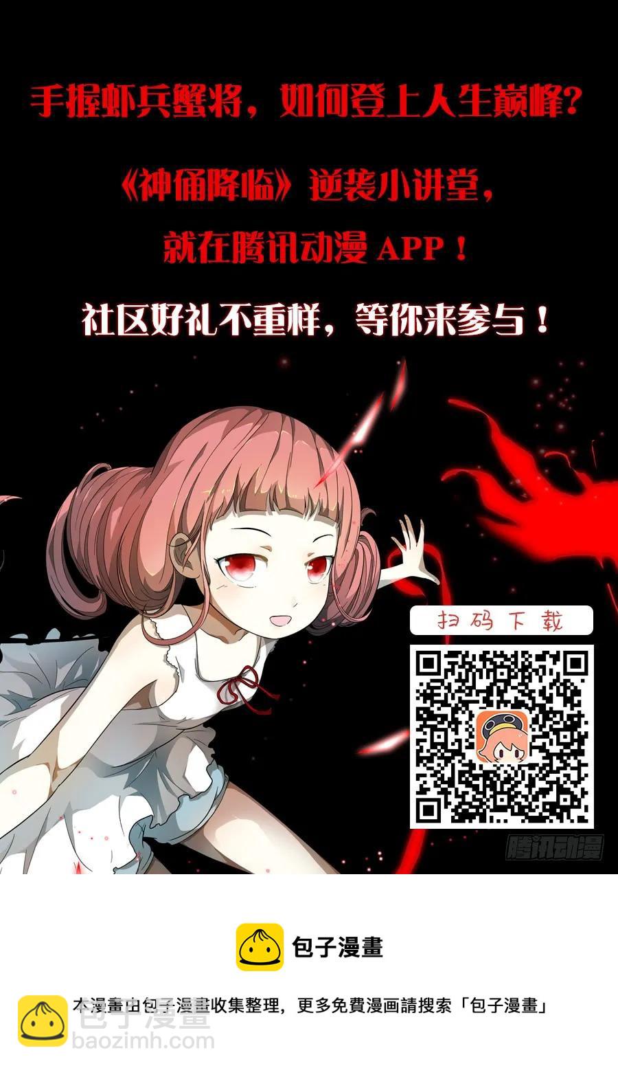 🍱神俑降临 251 开天眼！下 第10页
