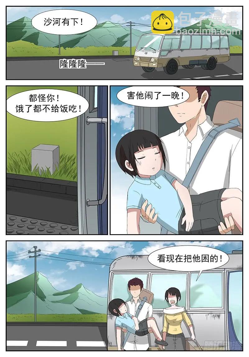 🍱神俑降临 253 以身囚神下 第6页