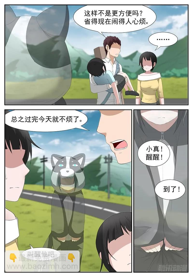 🍱神俑降临 253 以身囚神下 第7页